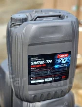 Товар Oilway Sintez-TM 85W-90 API GL-5, 20L