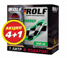 Товар ROLF Energy SAE 10W-40 API SL/CF, 1X(4L+1L)шт